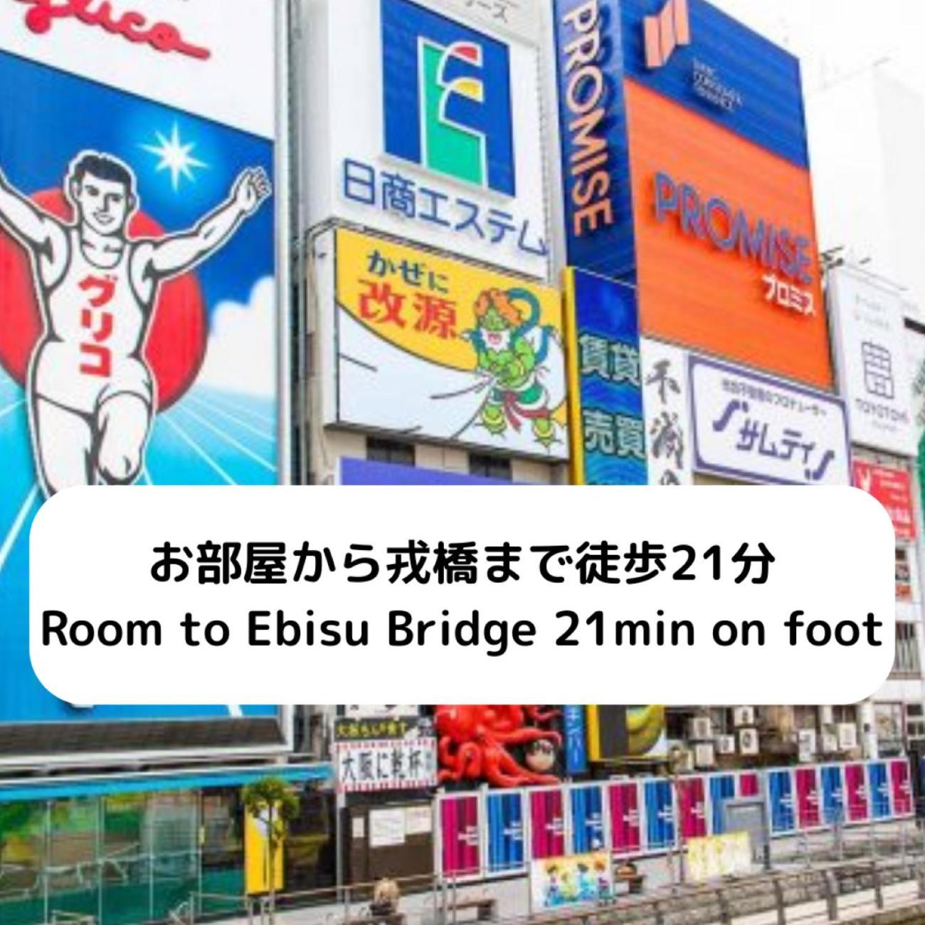 ハーベスト夕陽丘 Apartment โอซาก้า ภายนอก รูปภาพ